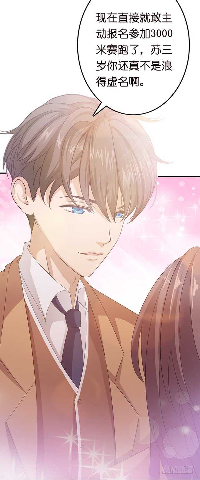 欠我的拥抱(1/2)-第154话