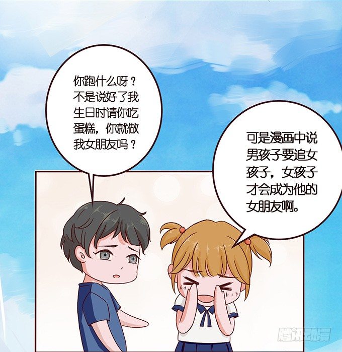 海边的邂逅(1/2)-第18话