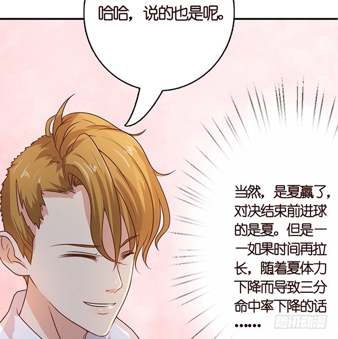 海边的邂逅(1/2)-第18话