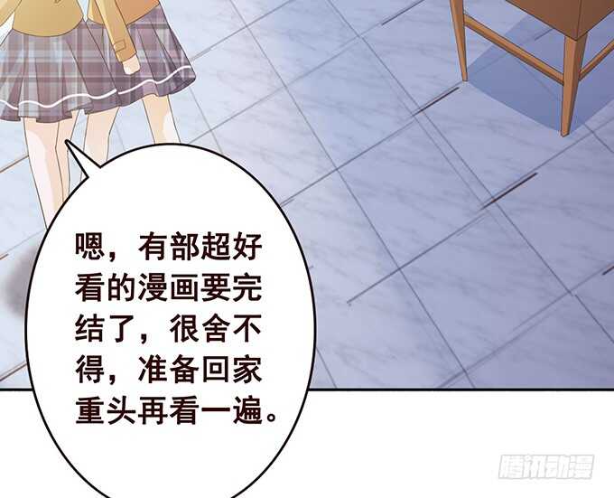 爱的三分线(1/3)-第172话