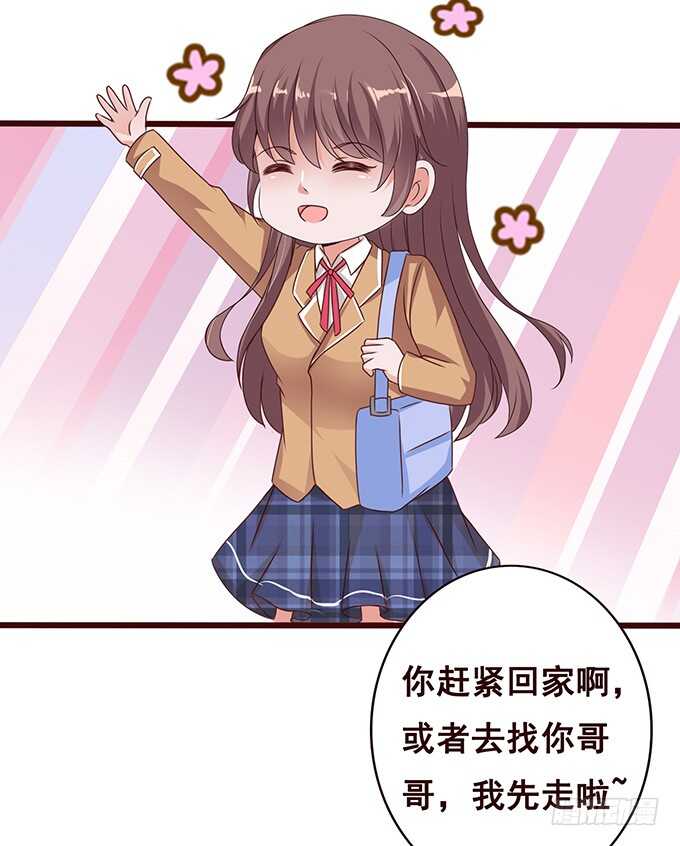 爱的三分线(1/3)-第172话