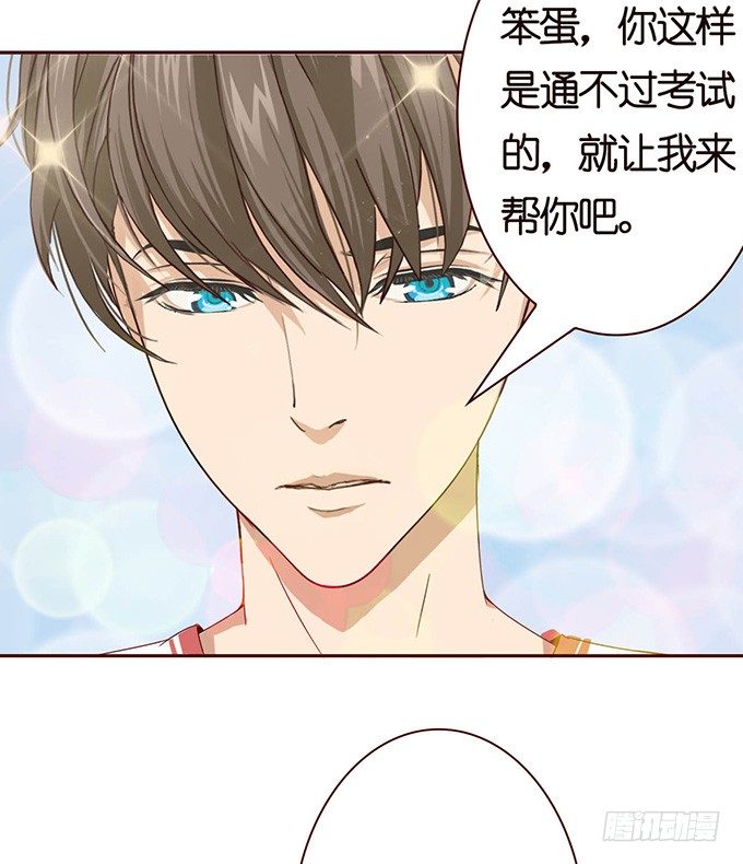 莫名的在意(1/3)-第26话