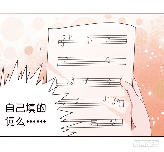 星光的树下(1/2)-第28话