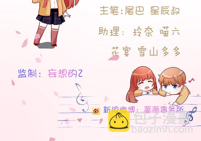 星光的树下(1/2)-第28话