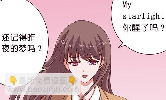 星光的树下(1/2)-第28话