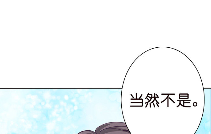 给你的谢礼(1/3)-第30话