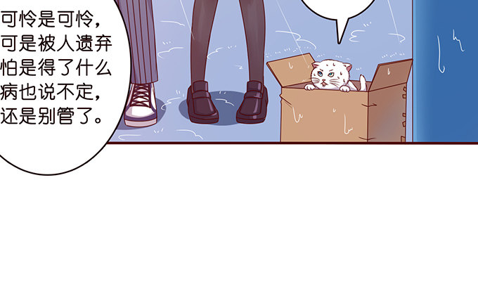 雨中的冲突(1/3)-第32话