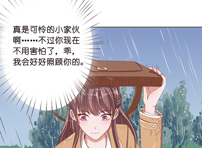 雨中的冲突(1/3)-第32话