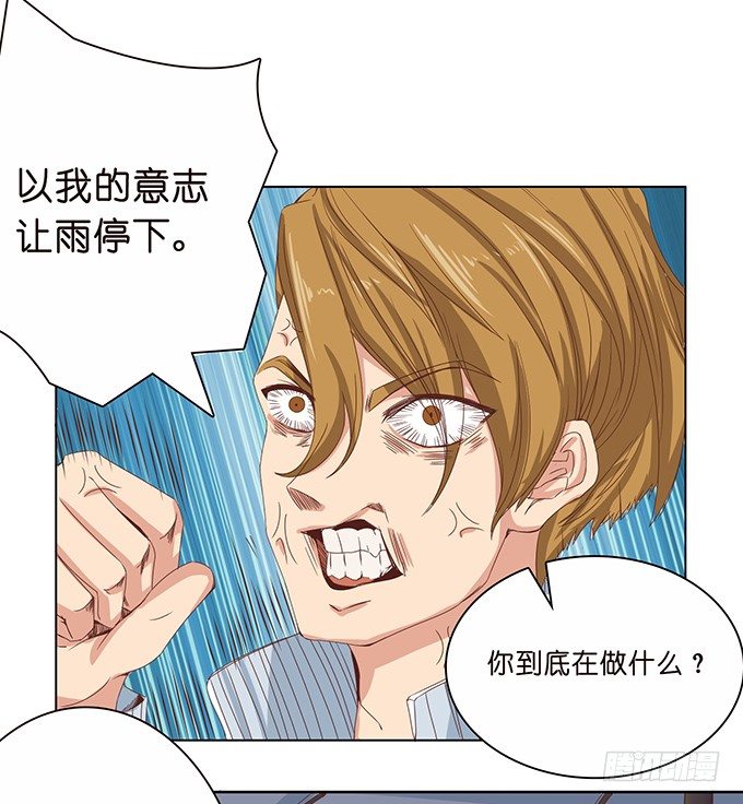 雨中的冲突(1/3)-第32话