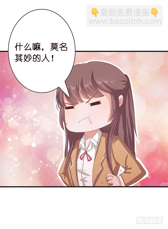 初次的误会(1/2)-第38话