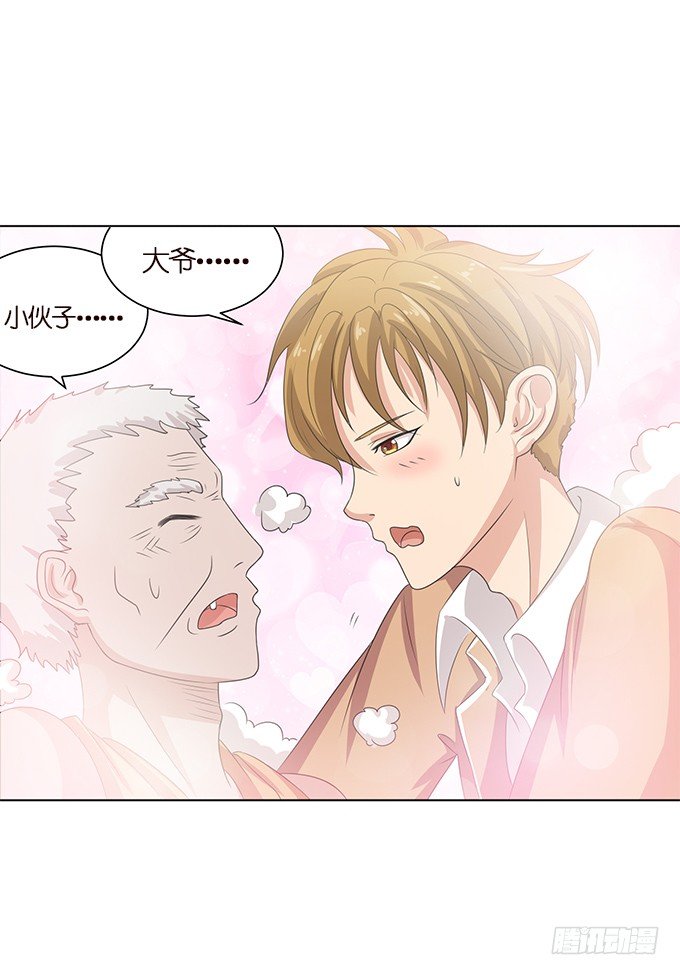 对你的信任-第42话