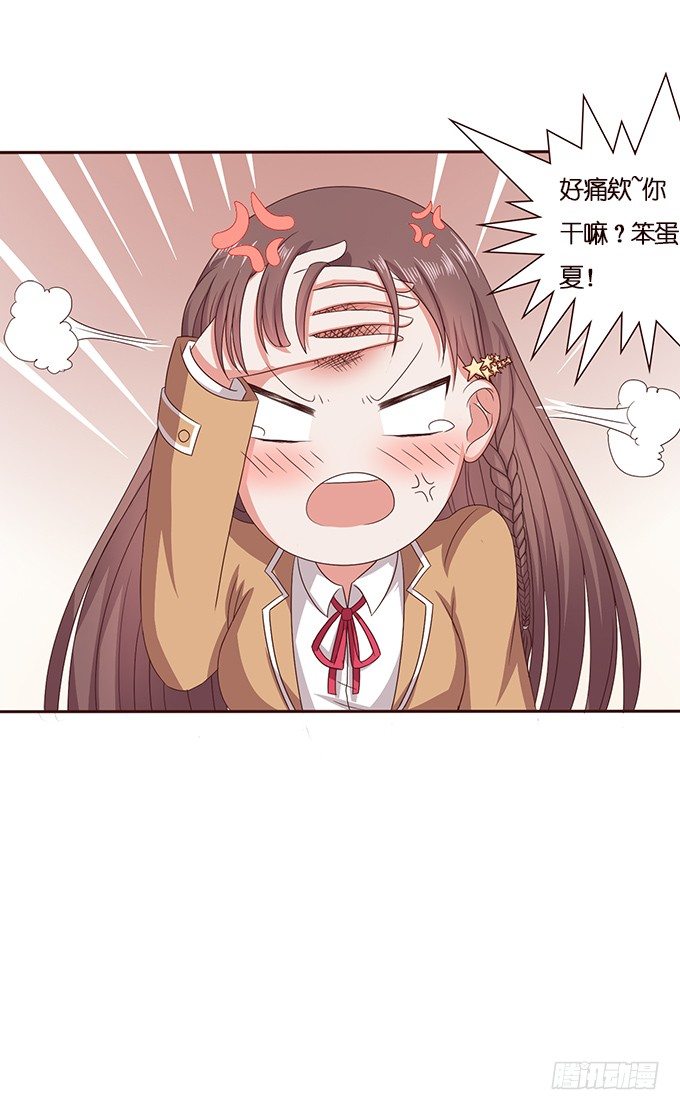 对你的信任-第42话