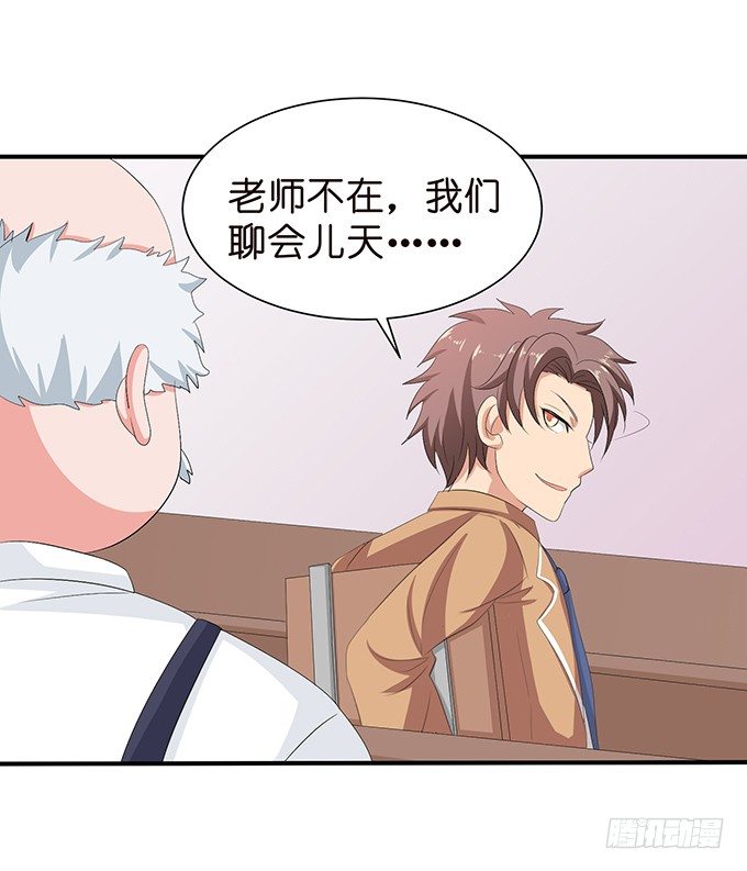 旅行的机会-第46话