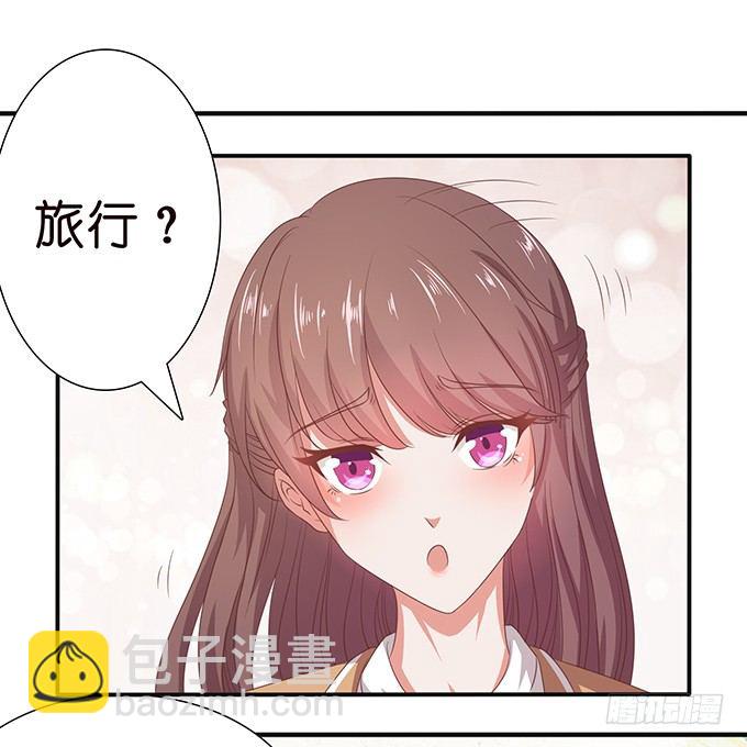 旅行的机会-第46话