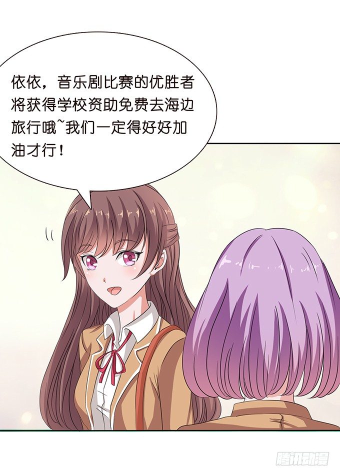 旅行的机会-第46话