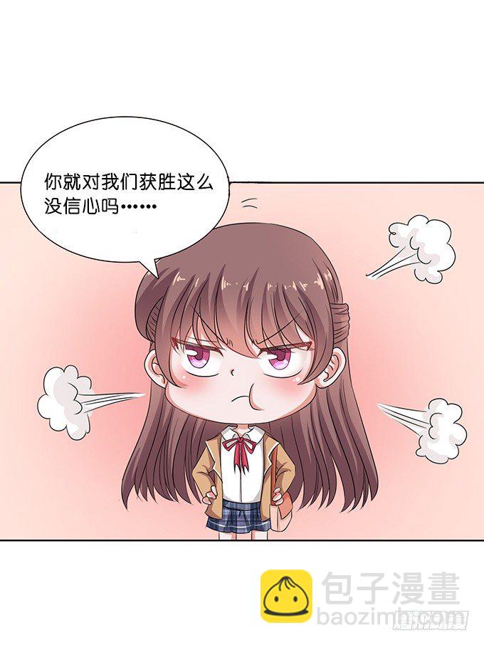 旅行的机会-第46话