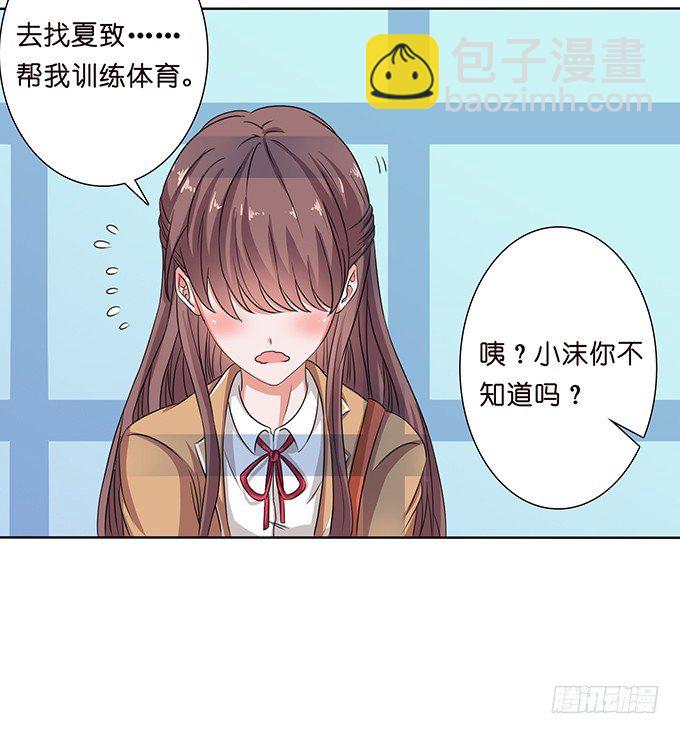 旅行的机会-第46话