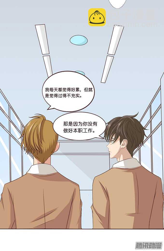 告白的勇气(1/2)-第48话