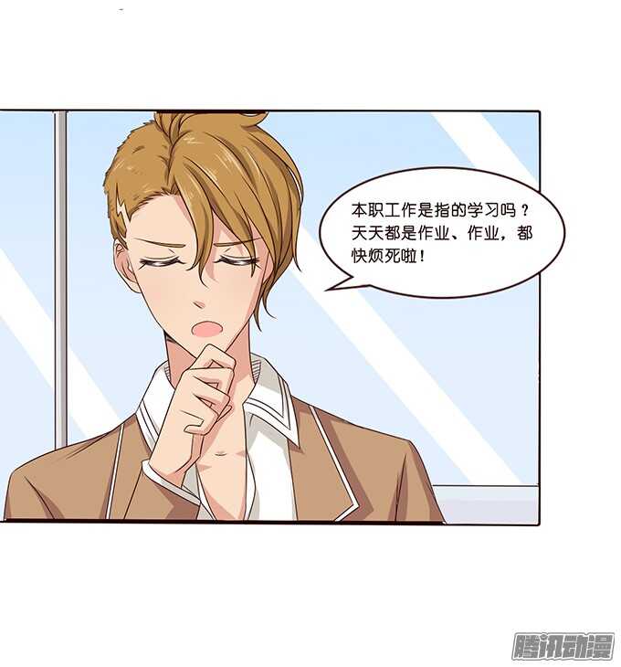 告白的勇气(1/2)-第48话