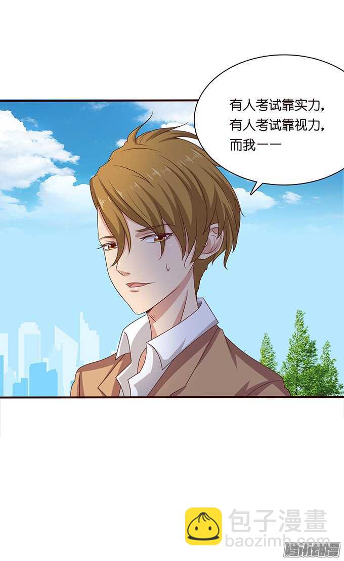 考试的烦恼(1/2)-第56话