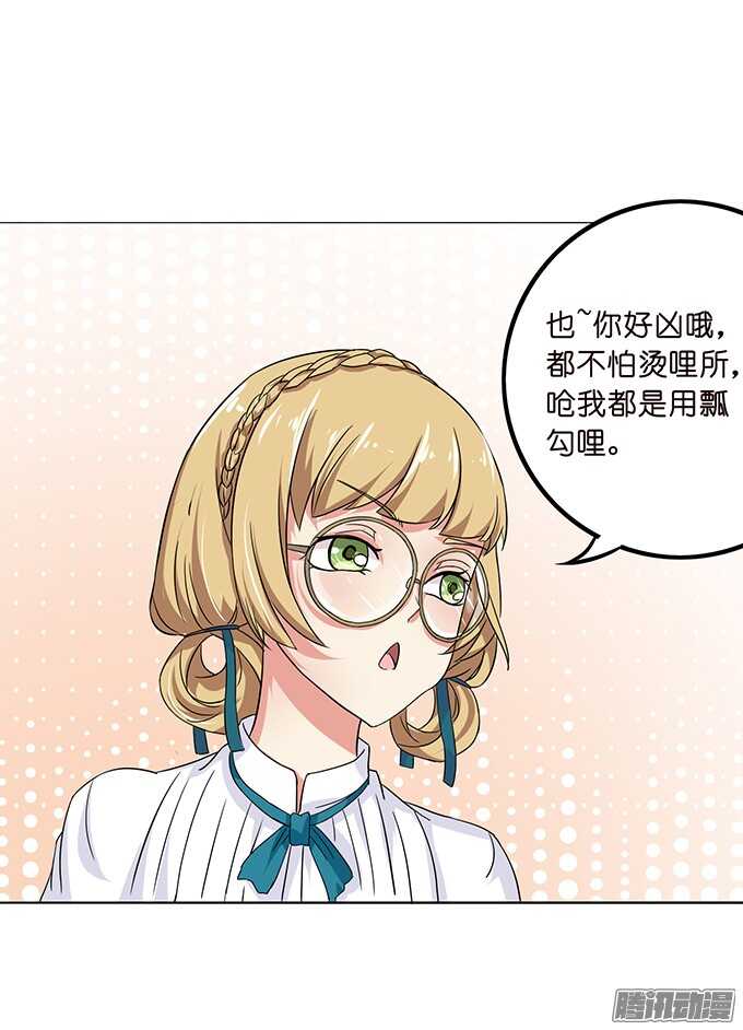 球场的对视(1/2)-第58话