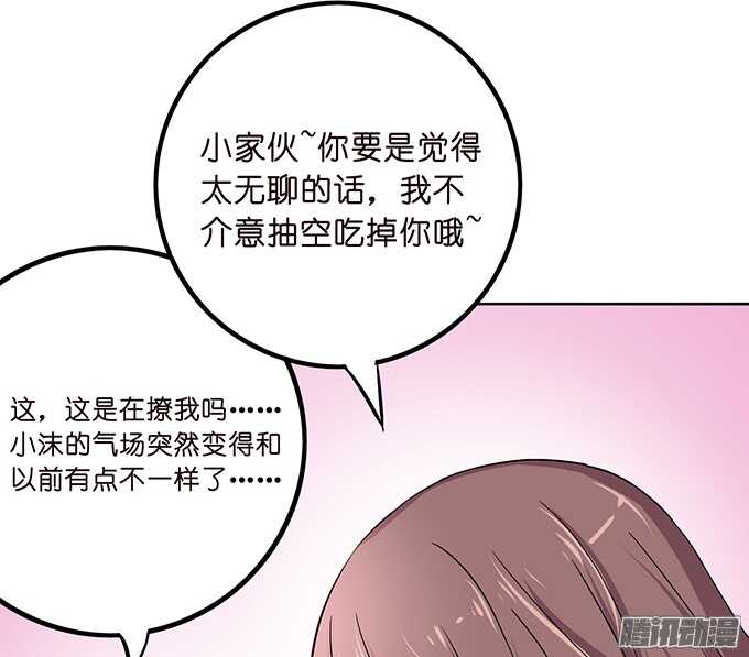 球场的对视(1/2)-第58话