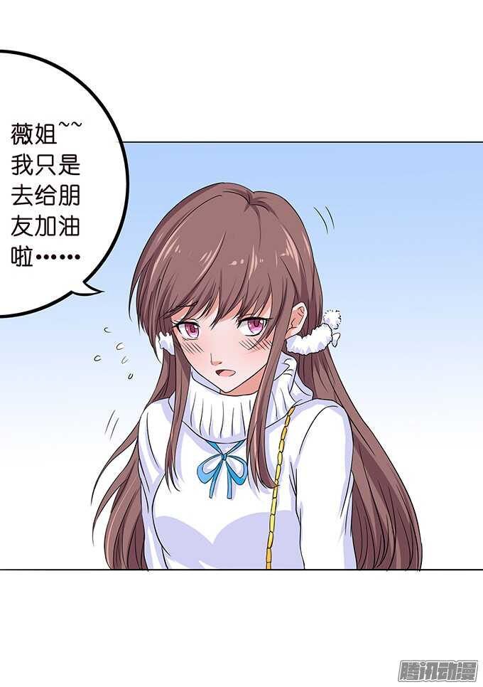 球场的对视(1/2)-第58话