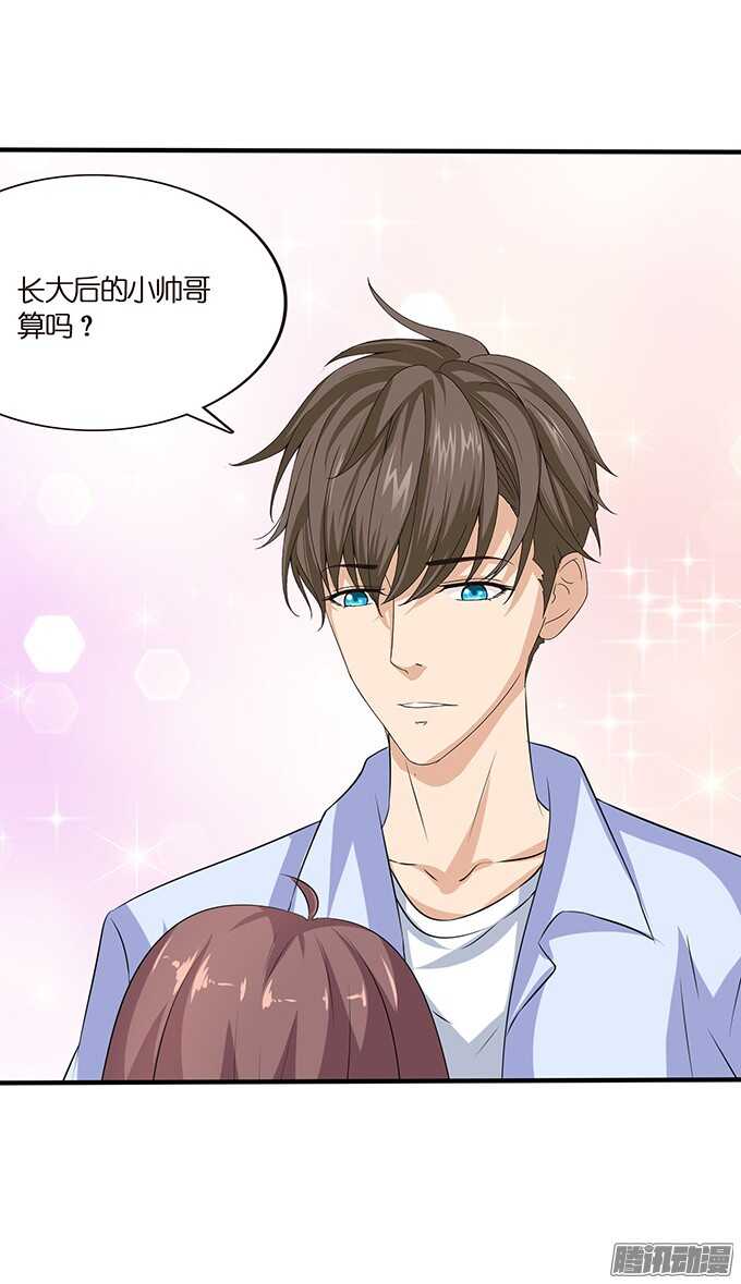 帅哥的微信(1/2)-第60话