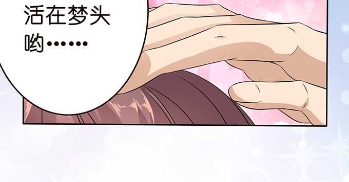 愛的三分線 - 不忘的初心(1/2) - 4