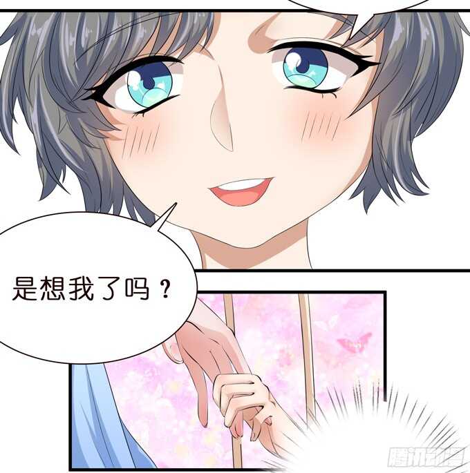 互换的礼物(1/2)-第68话