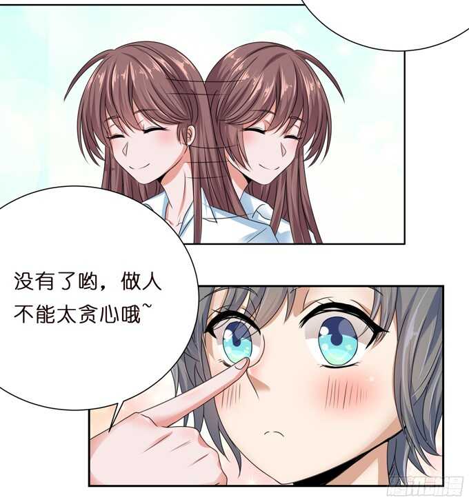 互换的礼物(1/2)-第68话