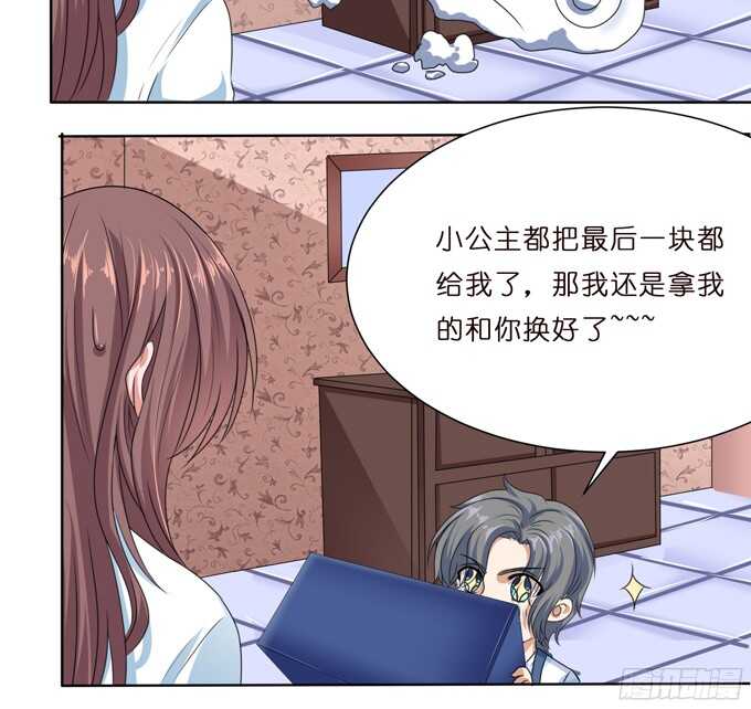 互换的礼物(1/2)-第68话