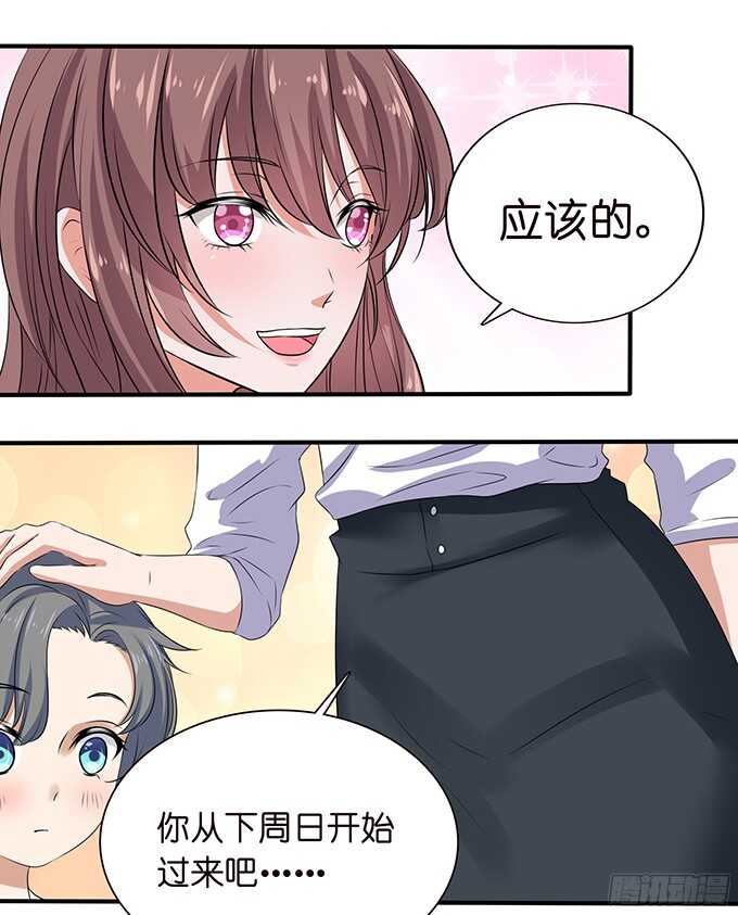 互换的礼物(1/2)-第68话