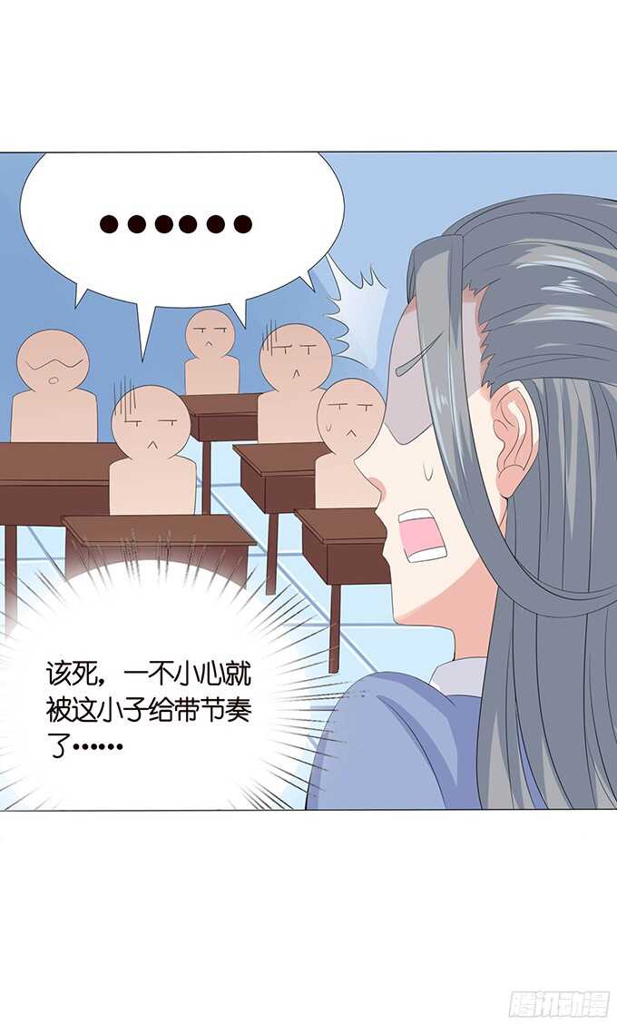 带刺的玫瑰(1/2)-第70话