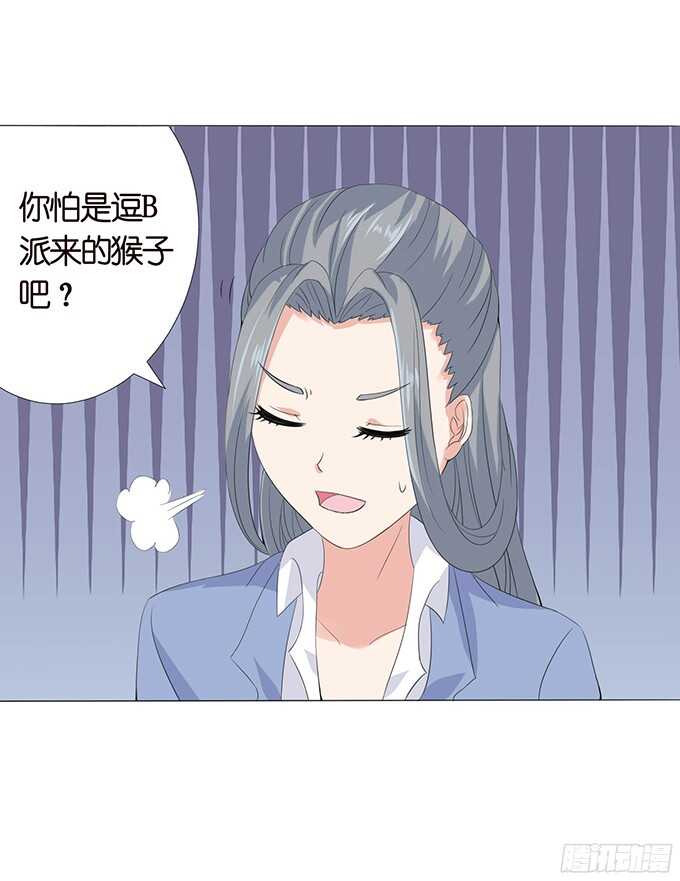 带刺的玫瑰(1/2)-第70话