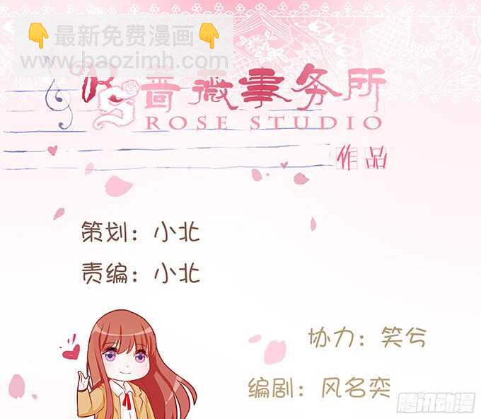 带刺的玫瑰(1/2)-第70话