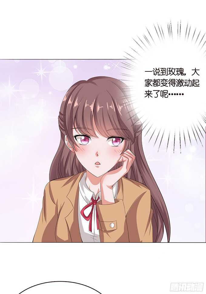 带刺的玫瑰(1/2)-第70话