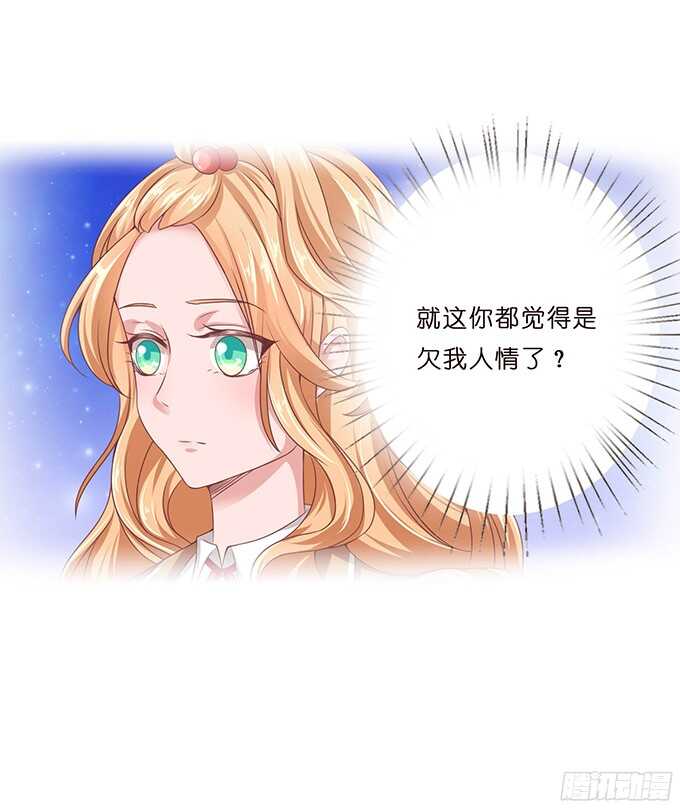 虚假的真实(1/2)-第72话