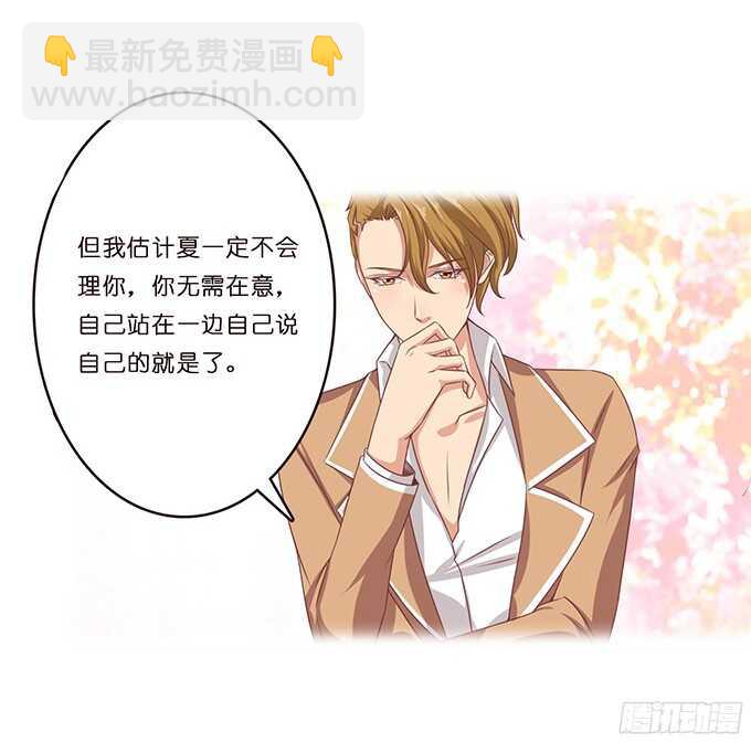 虚假的真实(1/2)-第72话