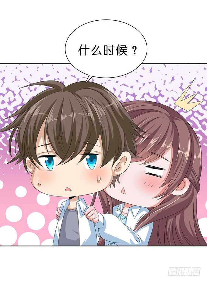 短信的桥梁(1/2)-第88话