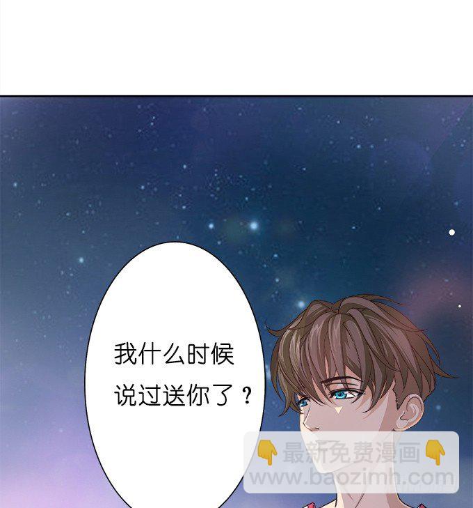 星空的彼端(1/3)-第10话