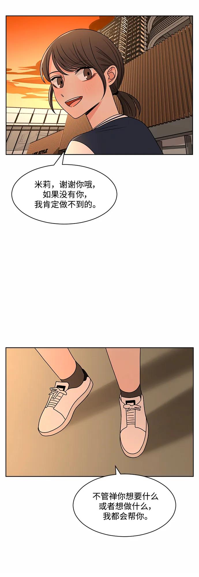 愛的旋律 - 第54話(2/2) - 6