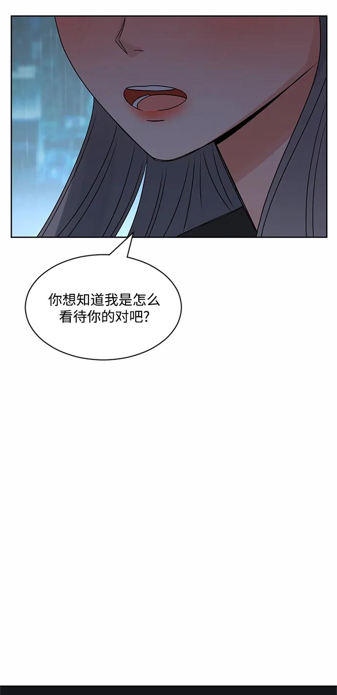 愛的旋律 - 第56話 - 3