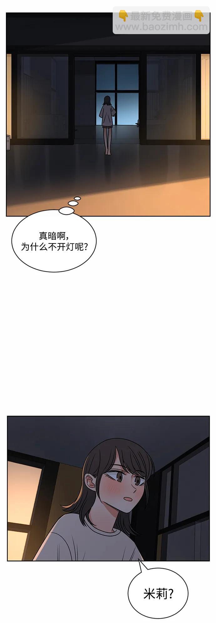 愛的旋律 - 第56話 - 7