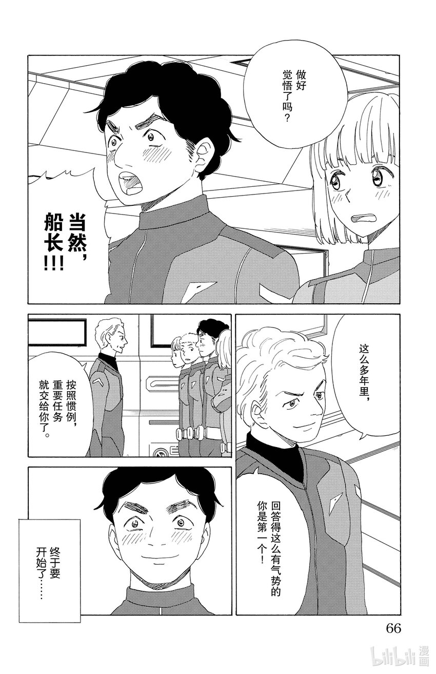 AI電子基因 - 58 宇宙派 - 2