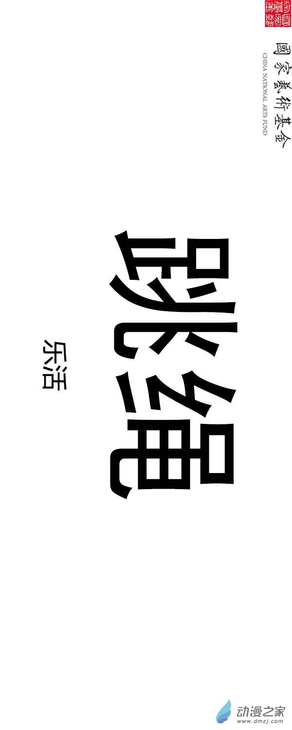 第18话21