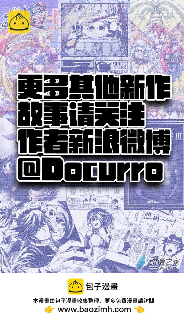 艾尔登法环剧情解析漫画 - 02 神人 - 2