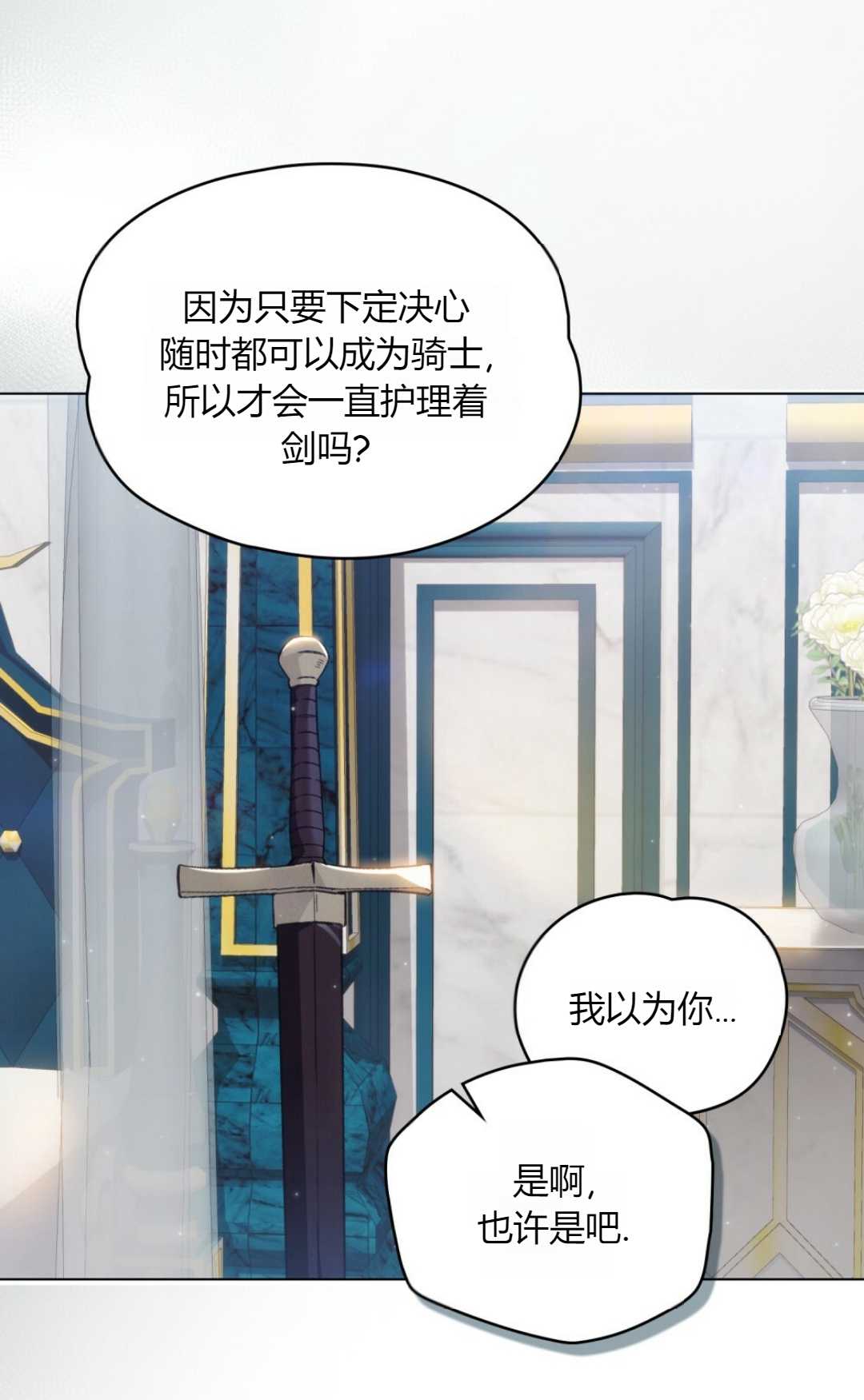 艾凡傑琳的劍 - 第10話(1/2) - 2