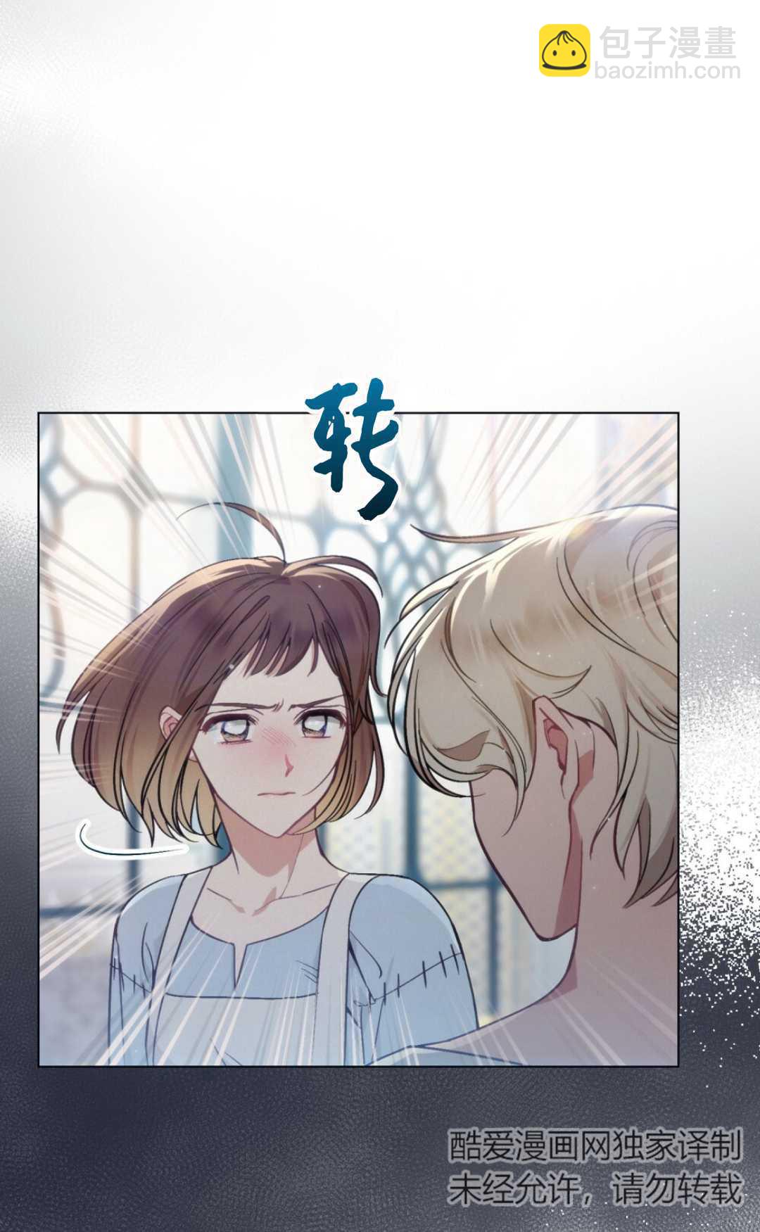 艾凡傑琳的劍 - 第10話(1/2) - 3