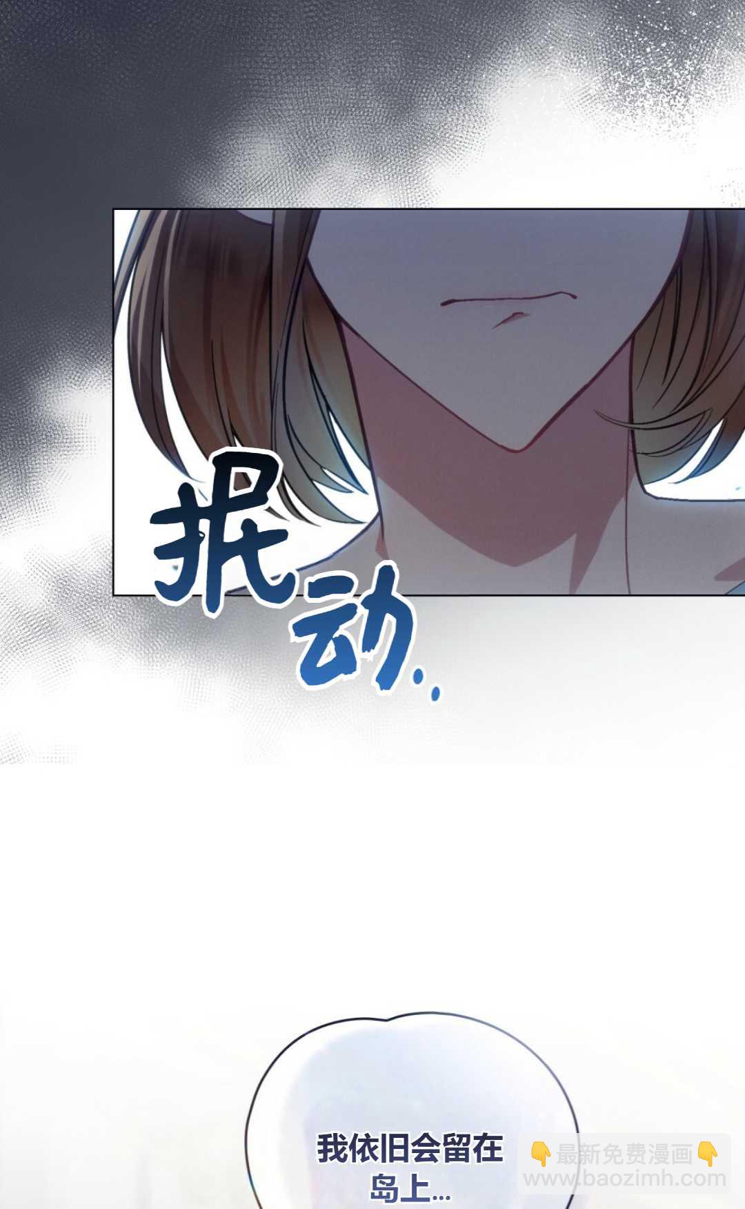 艾凡傑琳的劍 - 第10話(1/2) - 4